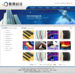 網(wǎng)頁與網(wǎng)站設(shè)計(jì)中的圖片應(yīng)用策略