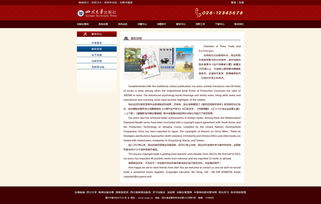 出版社網(wǎng)頁與網(wǎng)站設(shè)計(jì)的核心要素與實(shí)踐策略